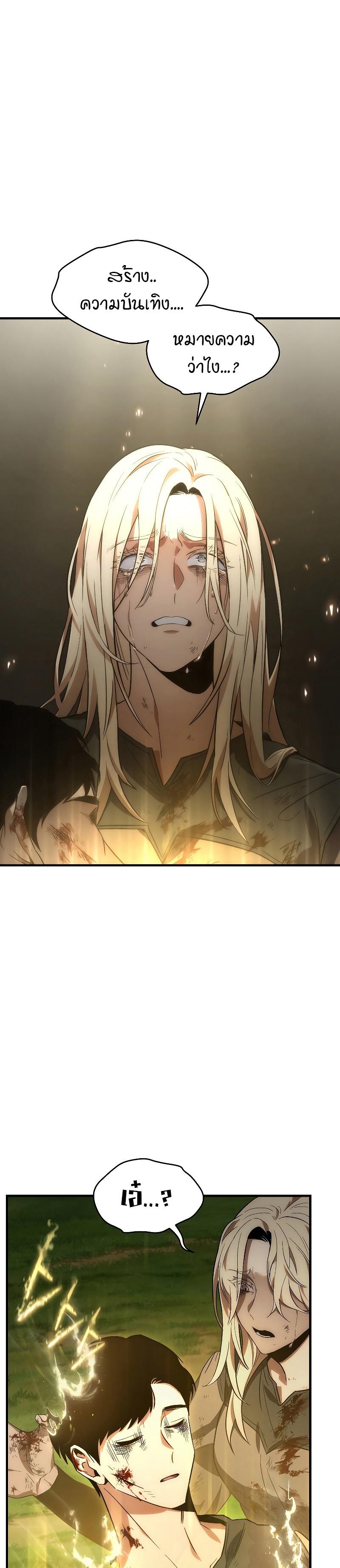 Read The Max-Level Player 100th Regression TH Manga Online