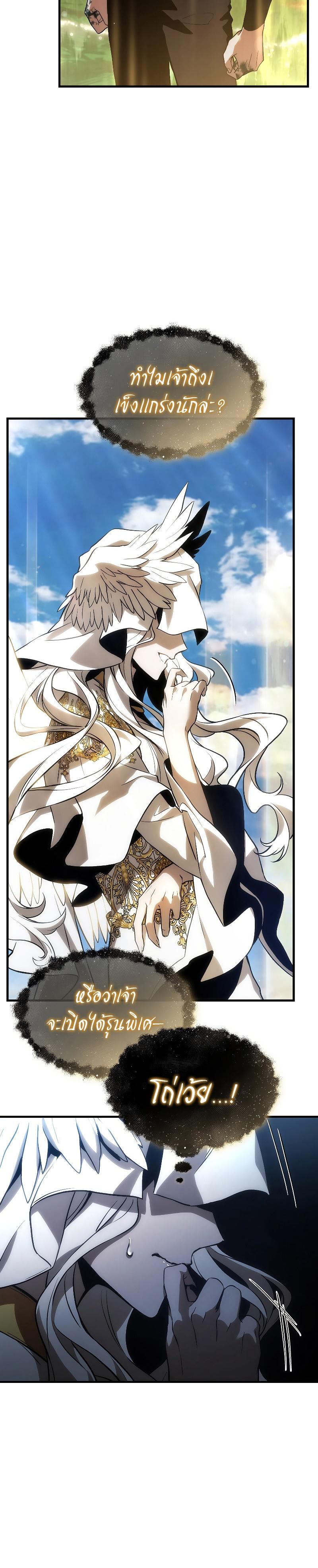 Read The Max-Level Player 100th Regression TH Manga Online