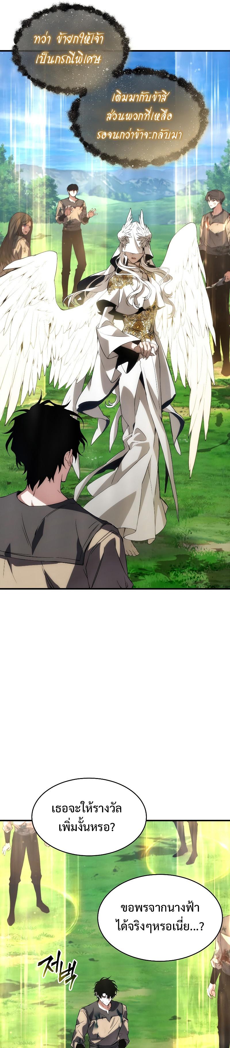 Read The Max-Level Player 100th Regression TH Manga Online