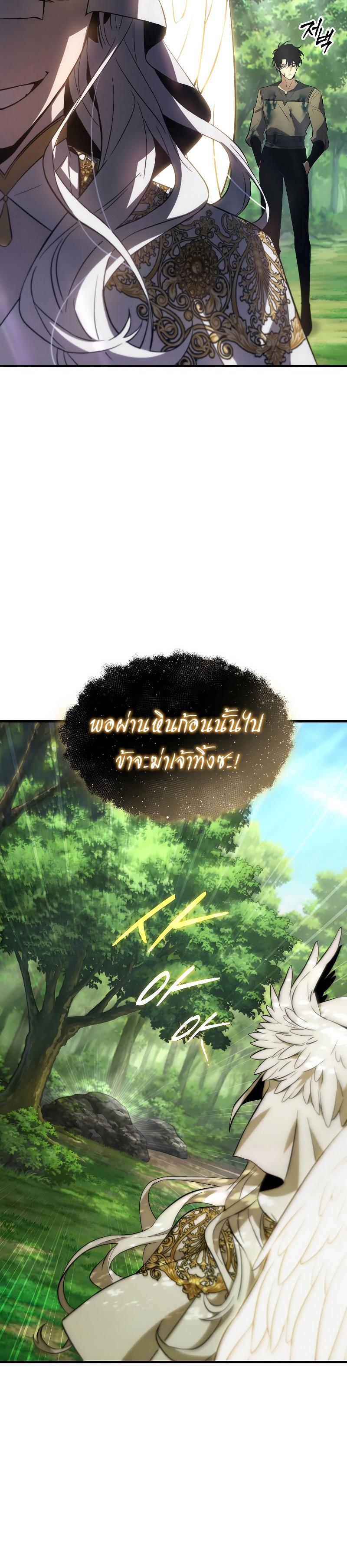 Read The Max-Level Player 100th Regression TH Manga Online