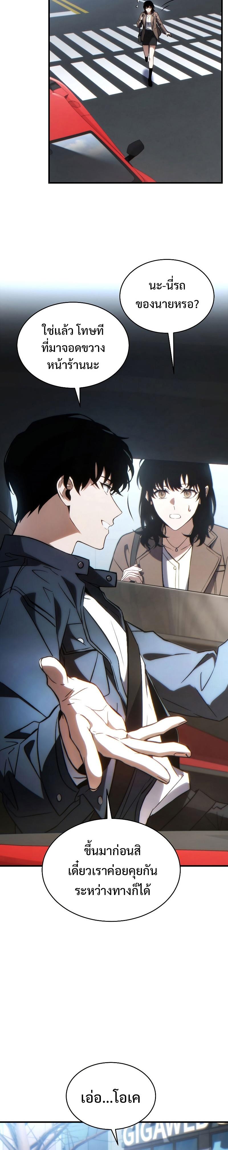 Read The Max-Level Player 100th Regression TH Manga Online