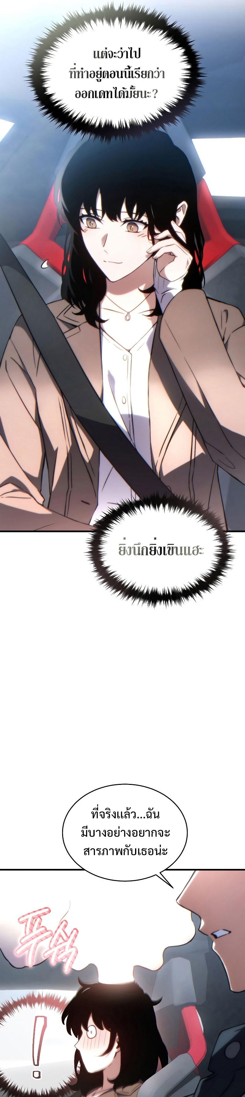 Read The Max-Level Player 100th Regression TH Manga Online