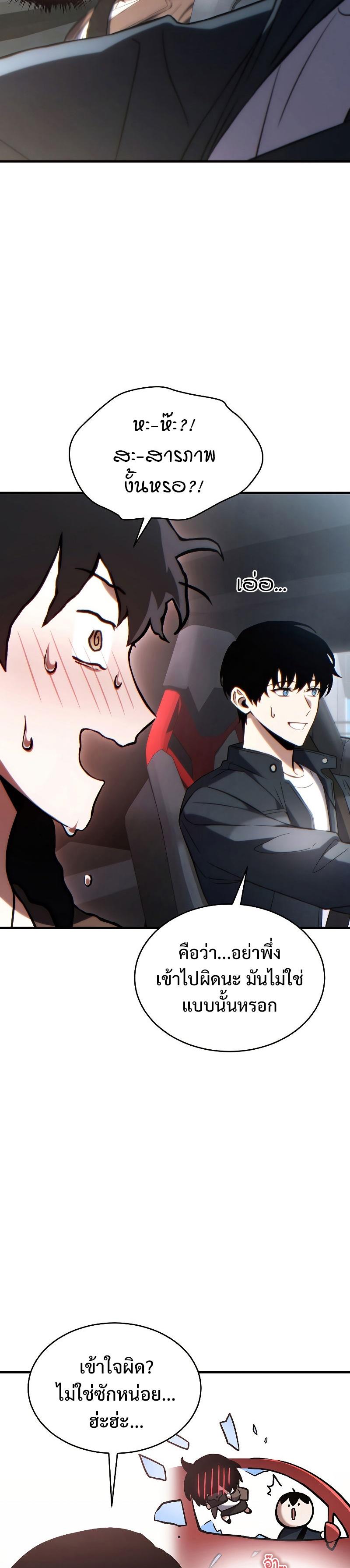 Read The Max-Level Player 100th Regression TH Manga Online