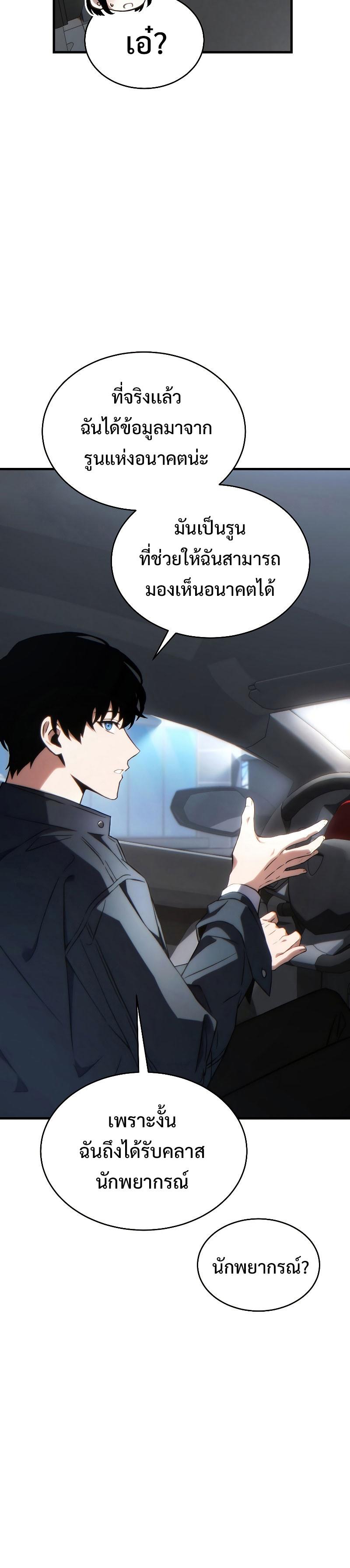 Read The Max-Level Player 100th Regression TH Manga Online