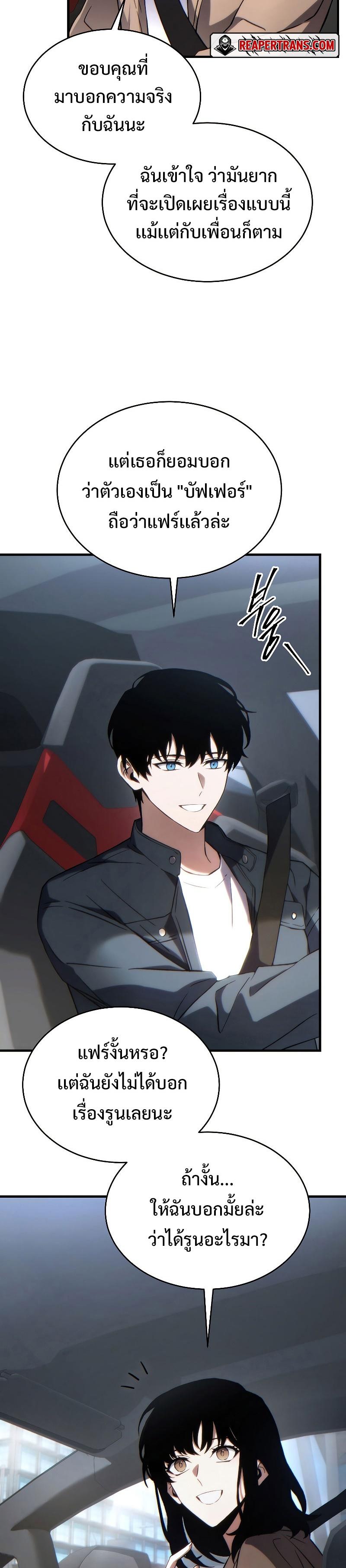 Read The Max-Level Player 100th Regression TH Manga Online