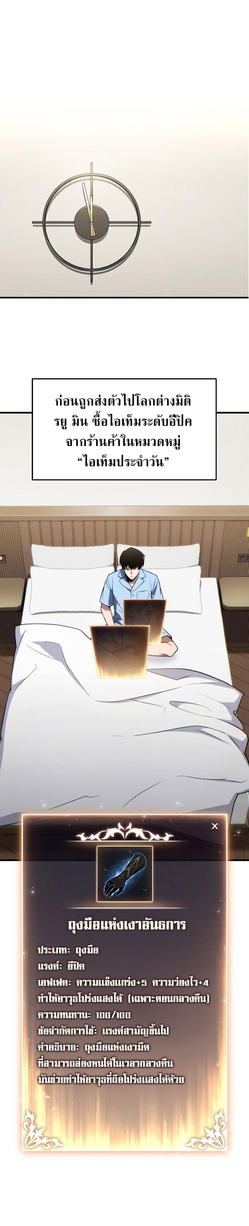 Read The Max-Level Player 100th Regression TH Manga Online