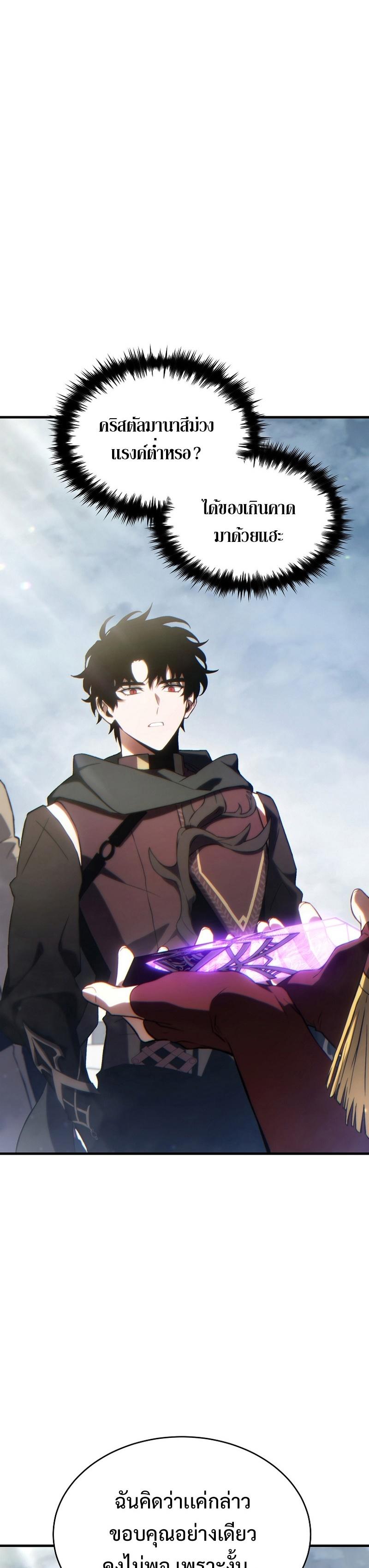 Read The Max-Level Player 100th Regression TH Manga Online