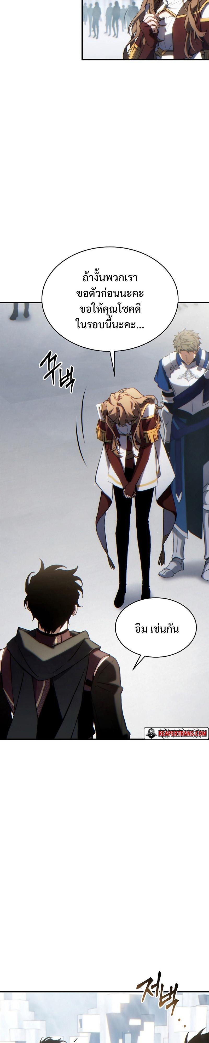 Read The Max-Level Player 100th Regression TH Manga Online