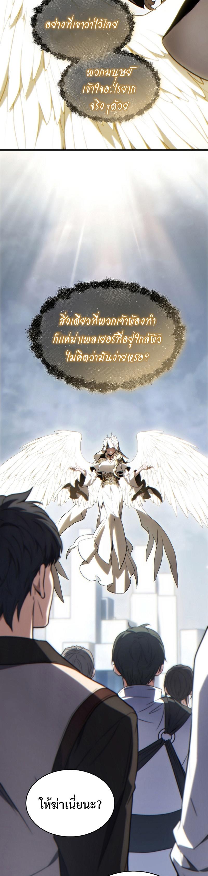 Read The Max-Level Player 100th Regression TH Manga Online