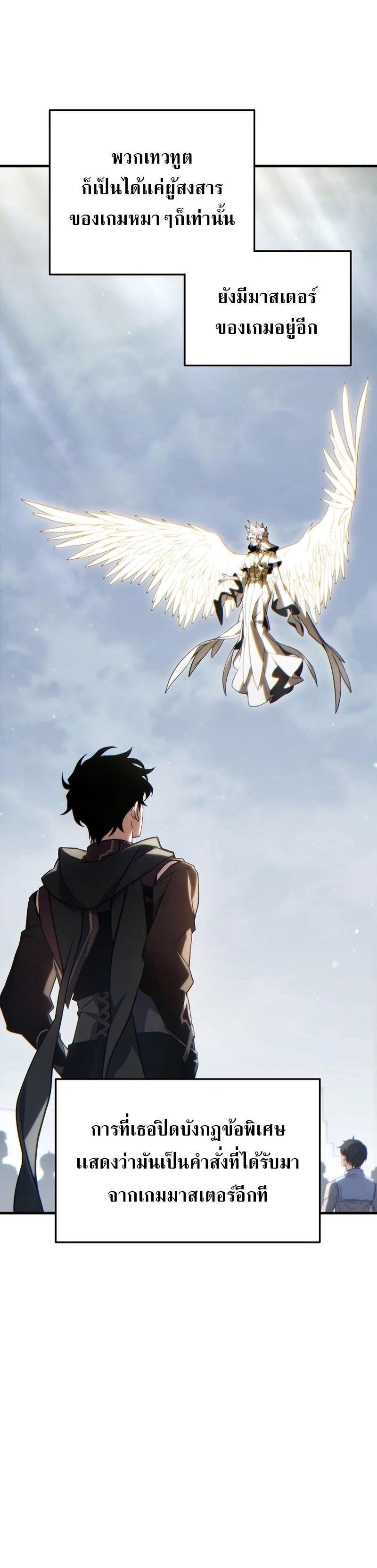 Read The Max-Level Player 100th Regression TH Manga Online