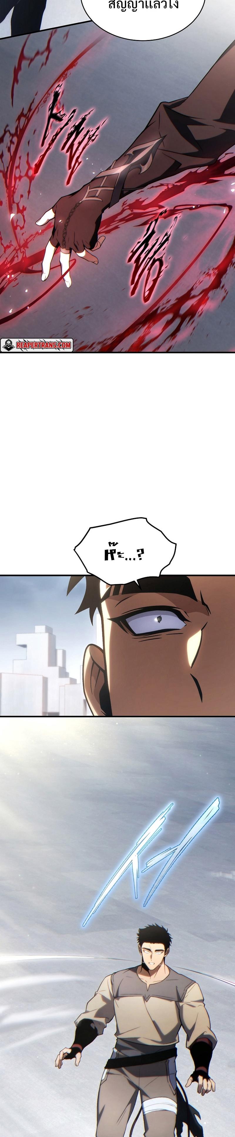 Read The Max-Level Player 100th Regression TH Manga Online