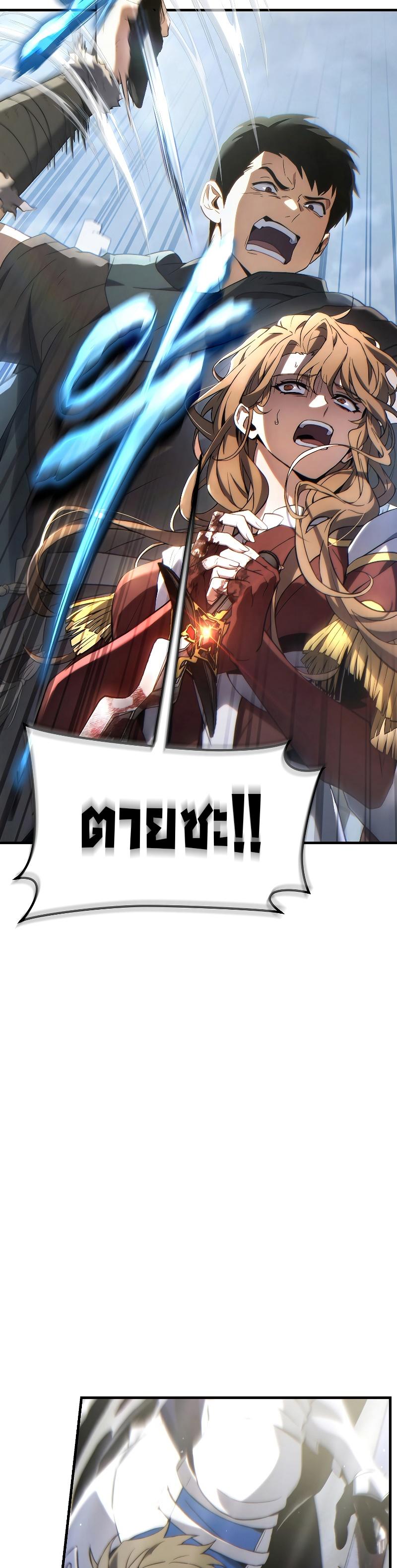 Read The Max-Level Player 100th Regression TH Manga Online