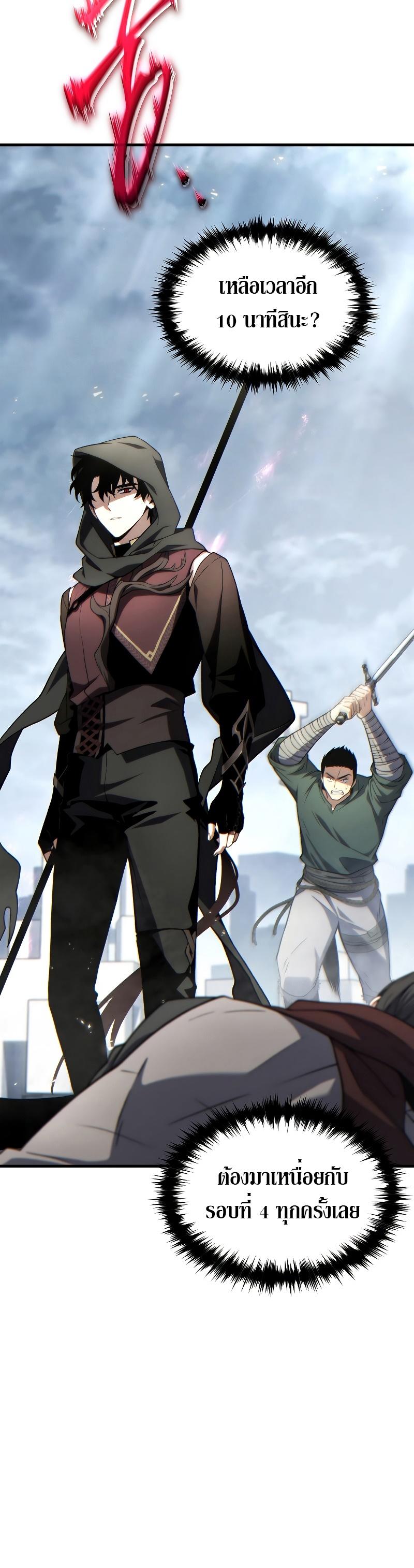 Read The Max-Level Player 100th Regression TH Manga Online