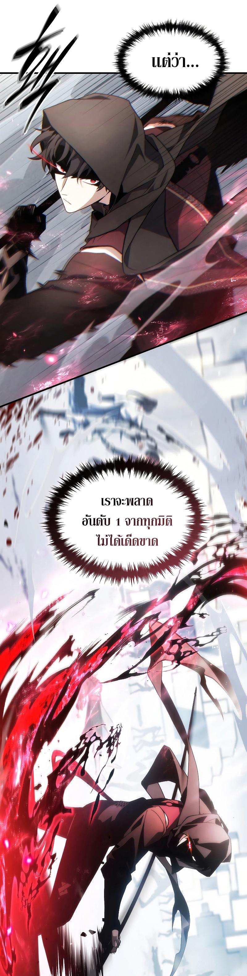 Read The Max-Level Player 100th Regression TH Manga Online