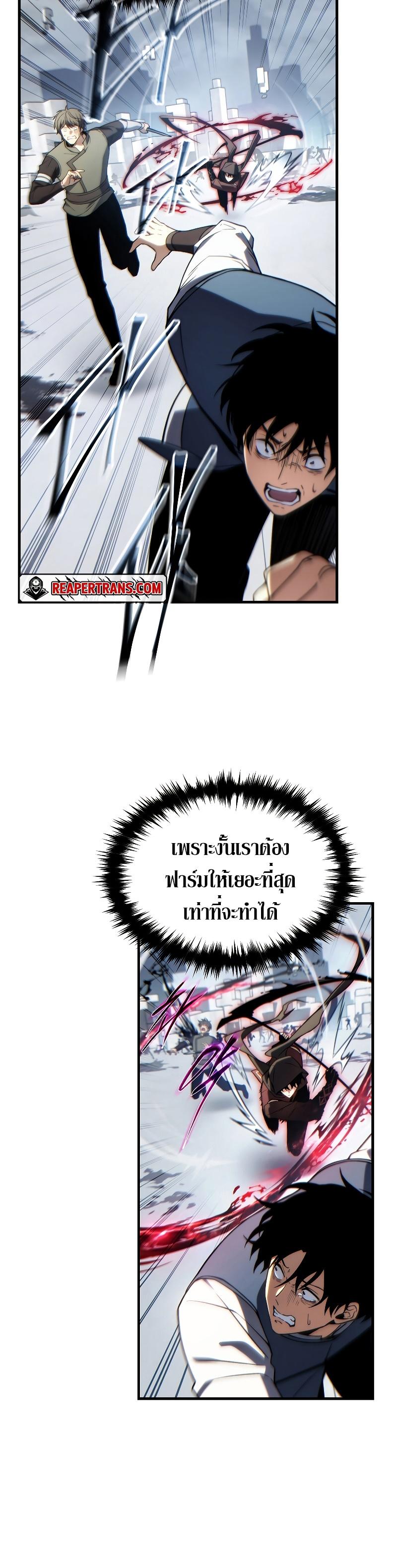 Read The Max-Level Player 100th Regression TH Manga Online