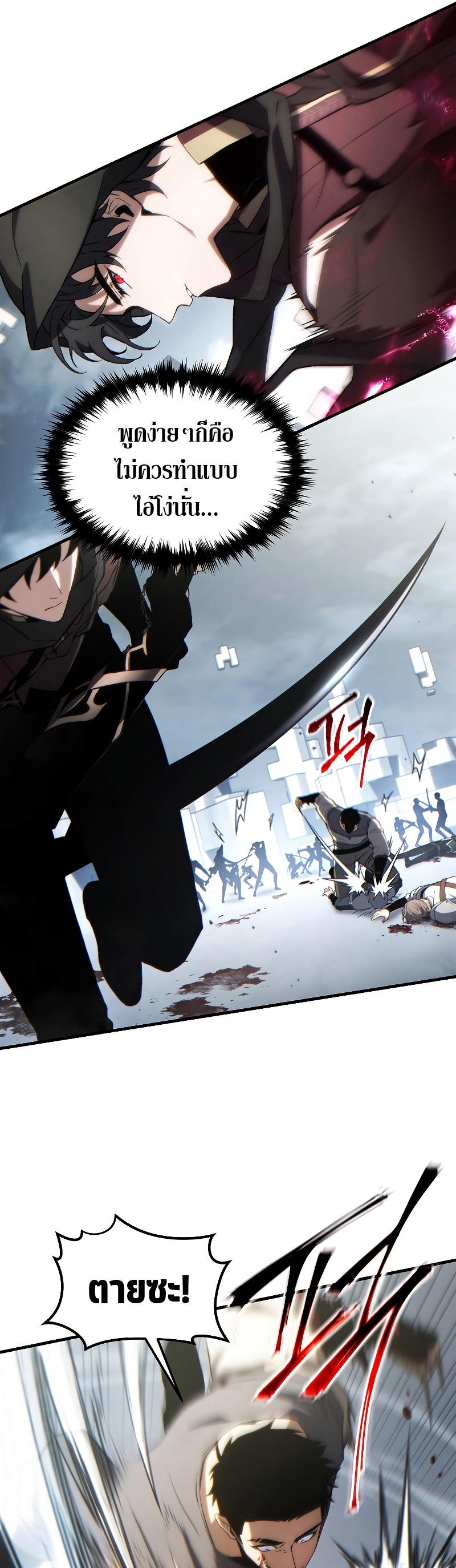 Read The Max-Level Player 100th Regression TH Manga Online