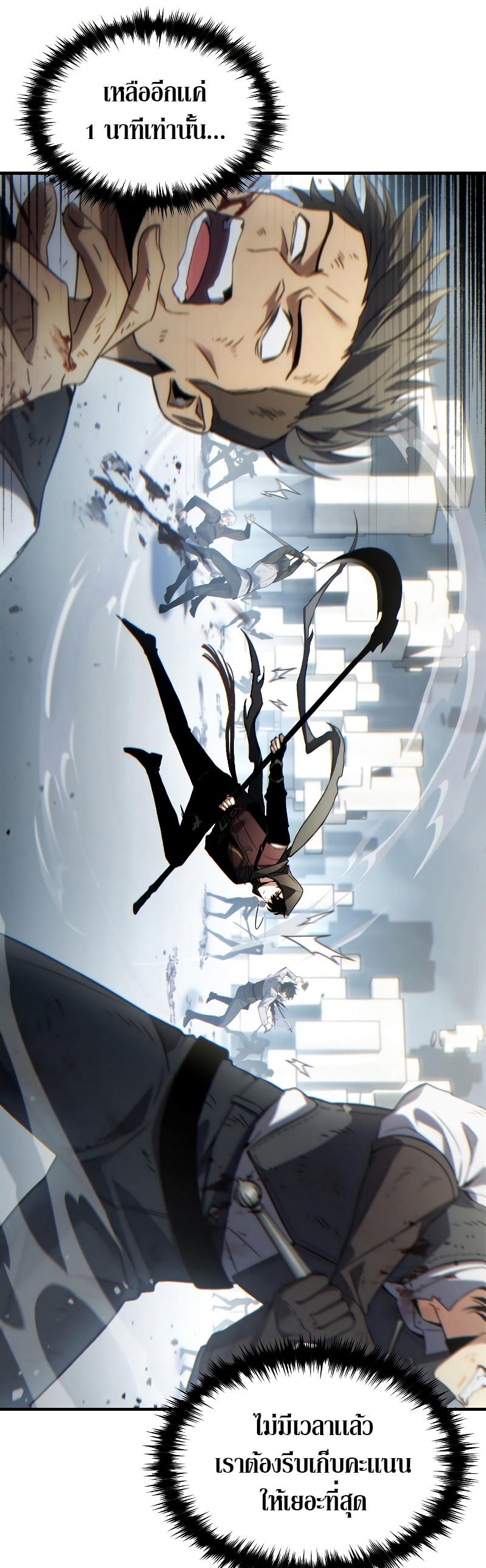 Read The Max-Level Player 100th Regression TH Manga Online