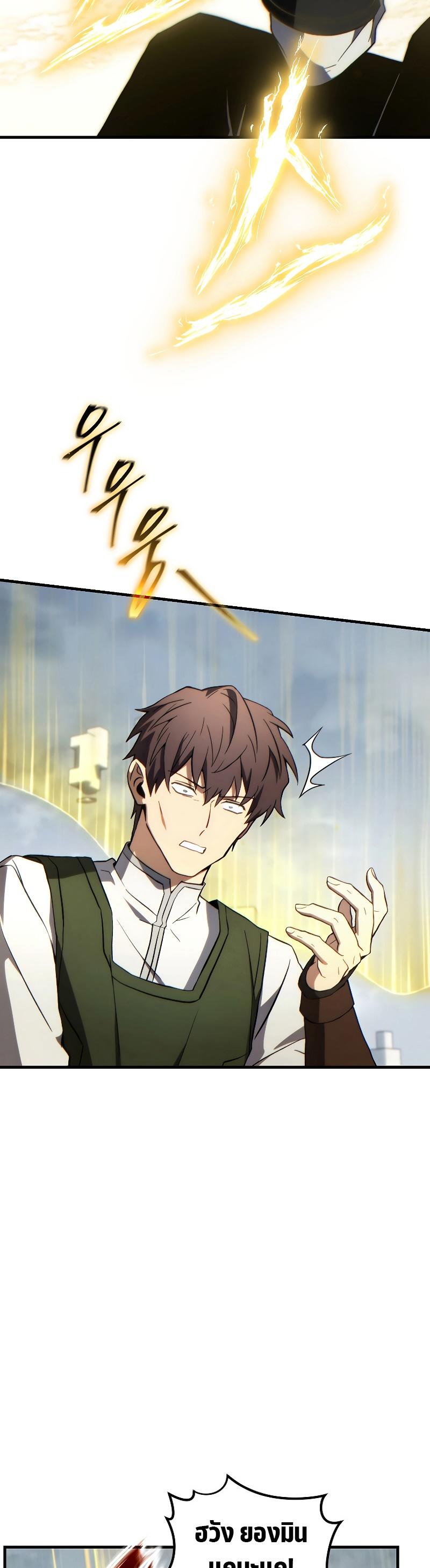 Read The Max-Level Player 100th Regression TH Manga Online