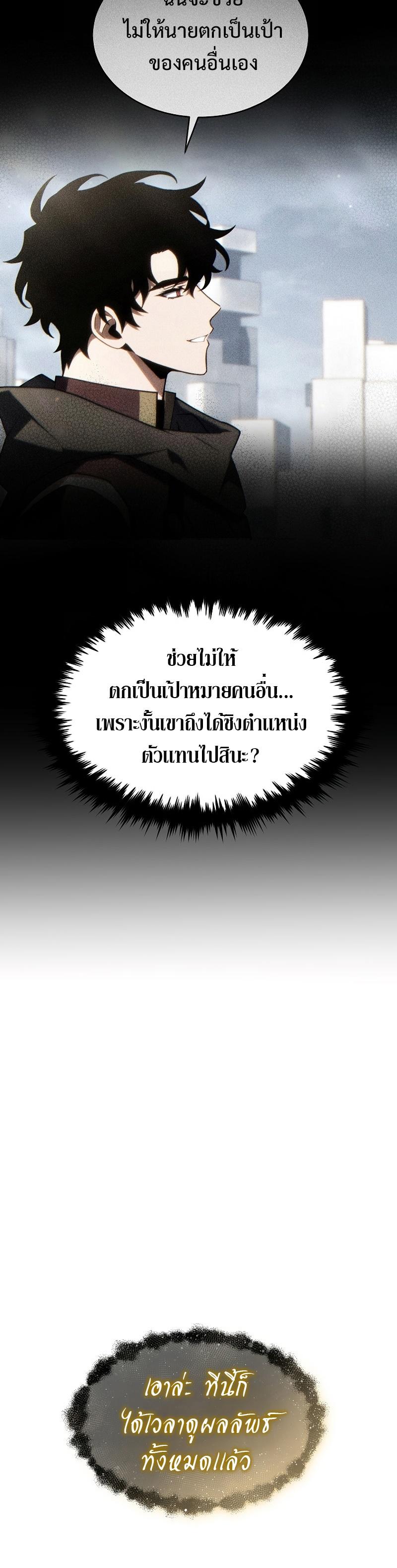 Read The Max-Level Player 100th Regression TH Manga Online