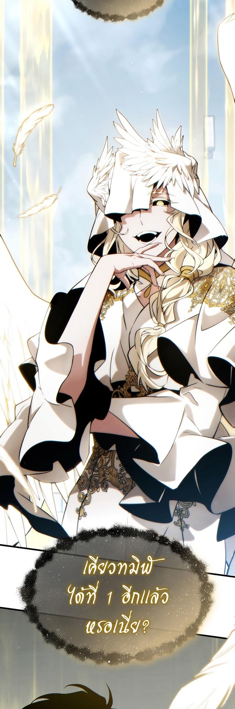 Read The Max-Level Player 100th Regression TH Manga Online