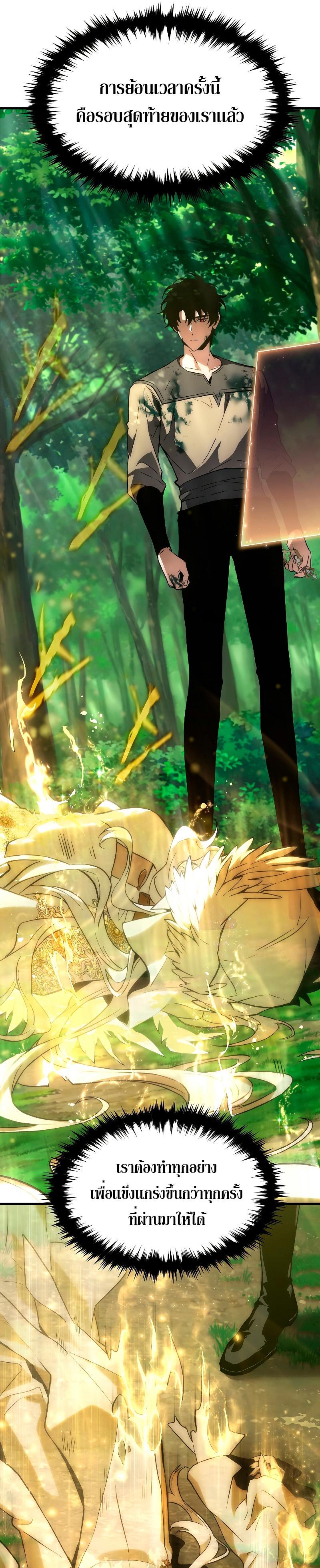 Read The Max-Level Player 100th Regression TH Manga Online