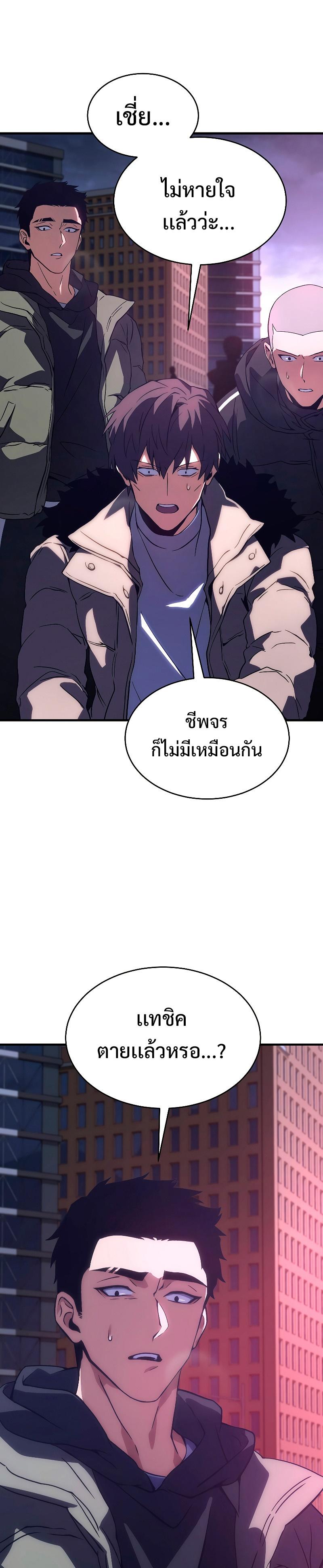 Read The Max-Level Player 100th Regression TH Manga Online