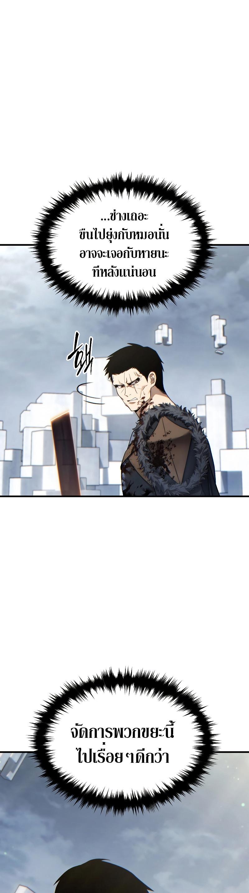 Read The Max-Level Player 100th Regression TH Manga Online