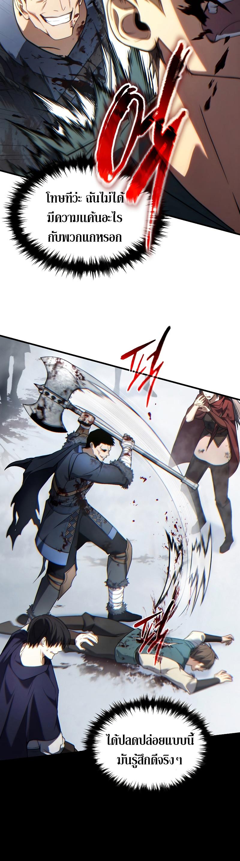 Read The Max-Level Player 100th Regression TH Manga Online