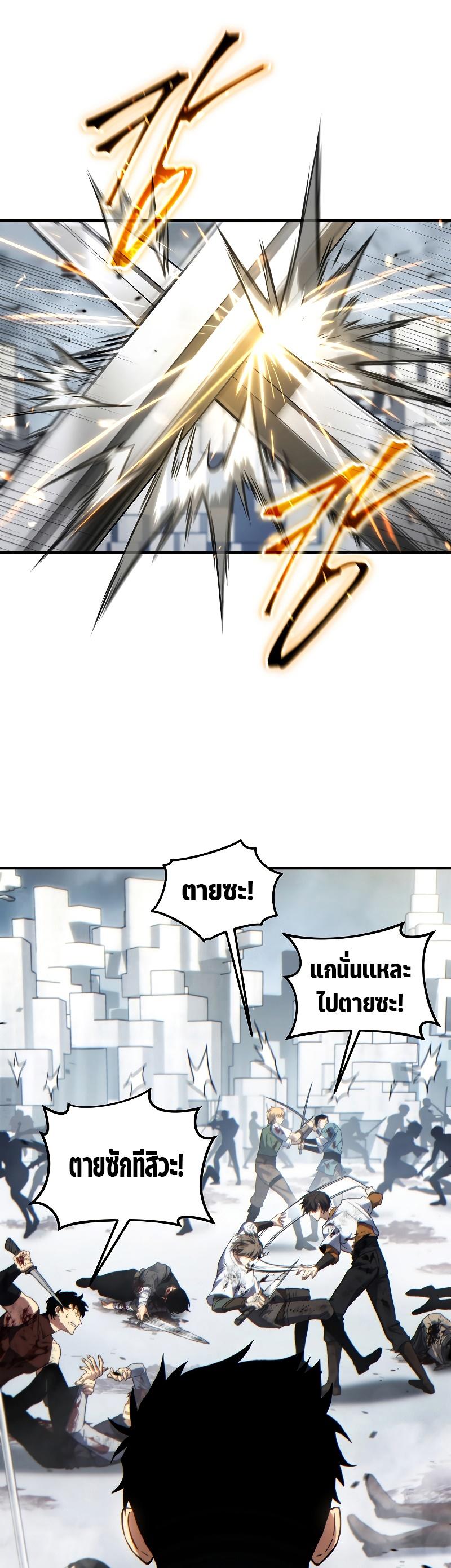 Read The Max-Level Player 100th Regression TH Manga Online