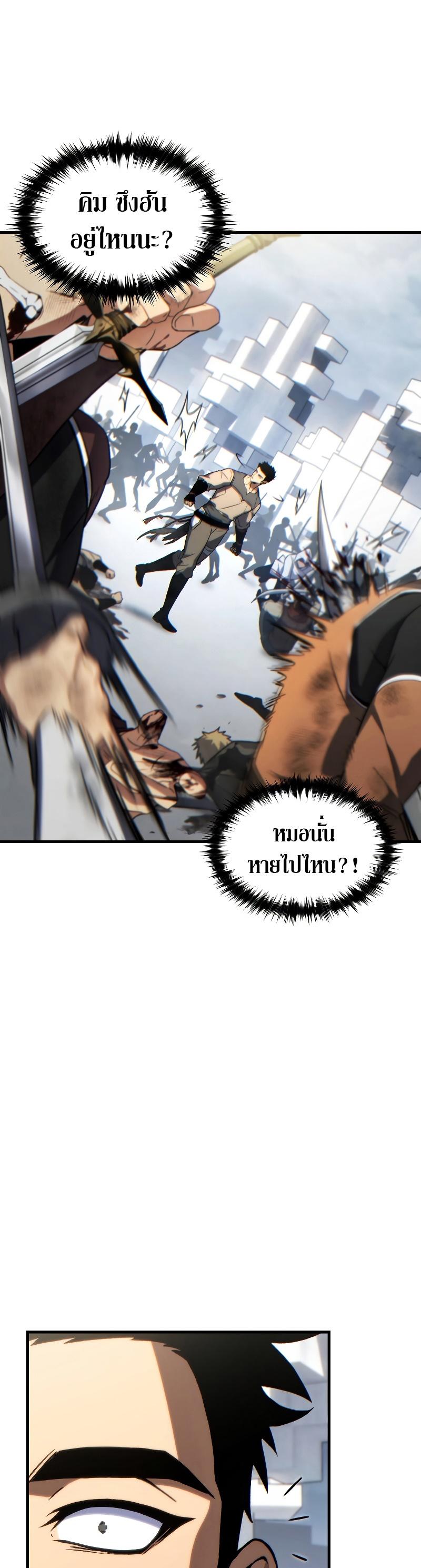 Read The Max-Level Player 100th Regression TH Manga Online