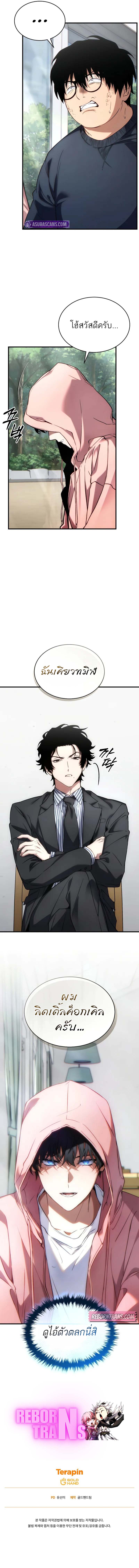 Read The Max-Level Player 100th Regression TH Manga Online