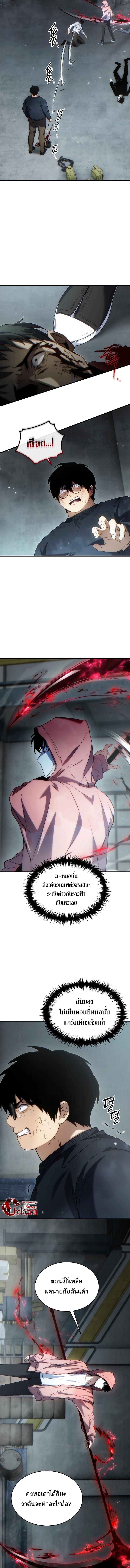 Read The Max-Level Player 100th Regression TH Manga Online