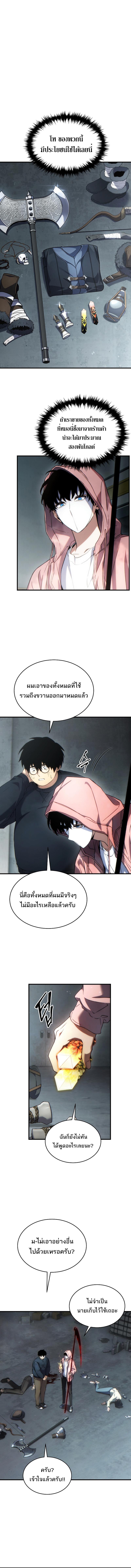 Read The Max-Level Player 100th Regression TH Manga Online