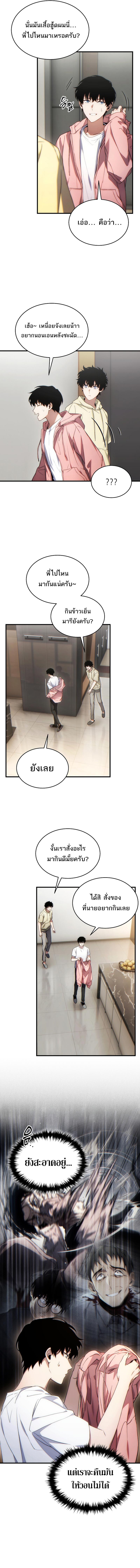 Read The Max-Level Player 100th Regression TH Manga Online