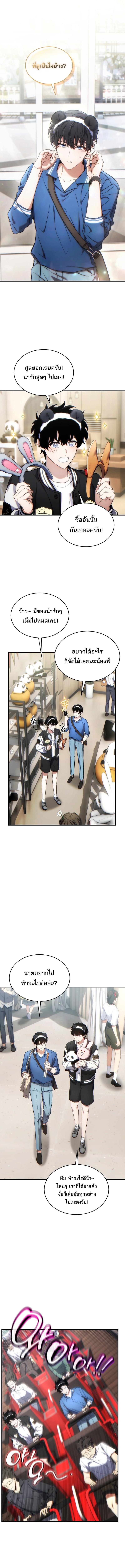 Read The Max-Level Player 100th Regression TH Manga Online