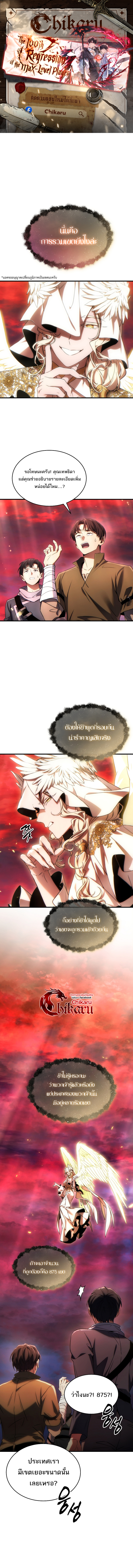 Read The Max-Level Player 100th Regression TH Manga Online