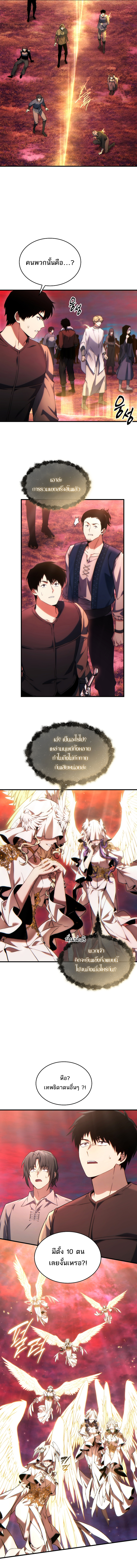 Read The Max-Level Player 100th Regression TH Manga Online