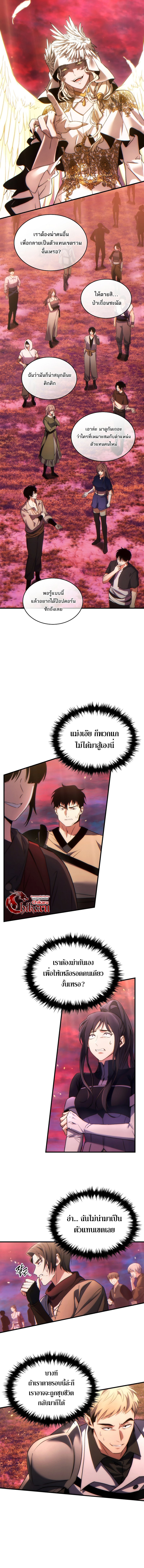 Read The Max-Level Player 100th Regression TH Manga Online