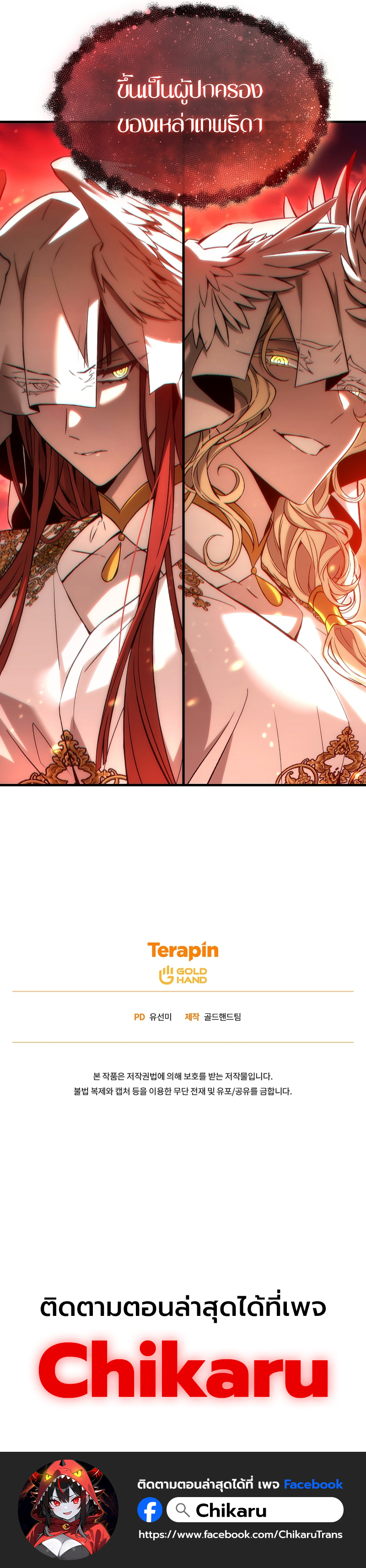 Read The Max-Level Player 100th Regression TH Manga Online