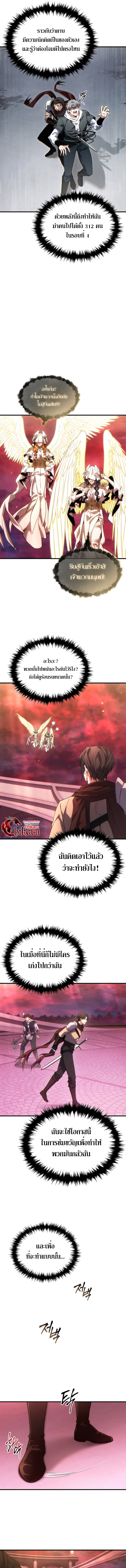 Read The Max-Level Player 100th Regression TH Manga Online