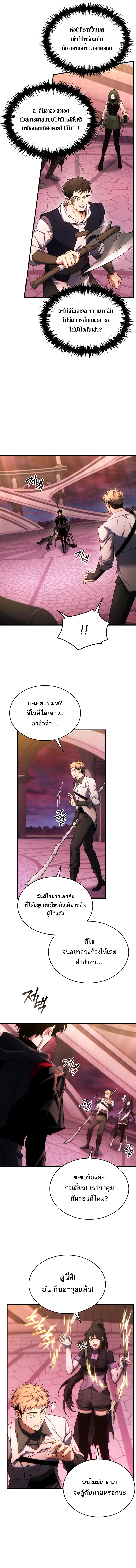 Read The Max-Level Player 100th Regression TH Manga Online