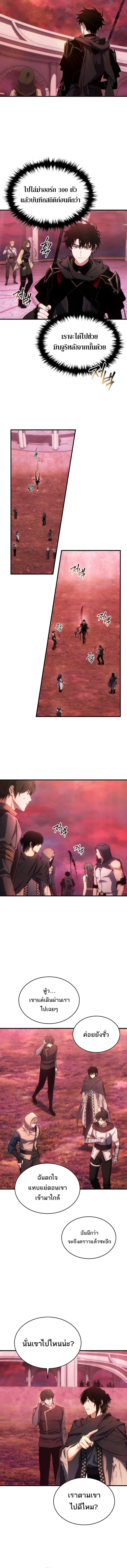 Read The Max-Level Player 100th Regression TH Manga Online