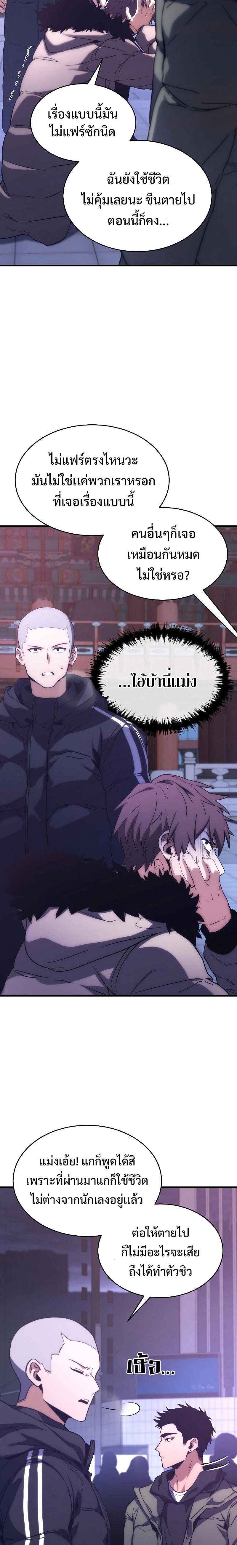 Read The Max-Level Player 100th Regression TH Manga Online