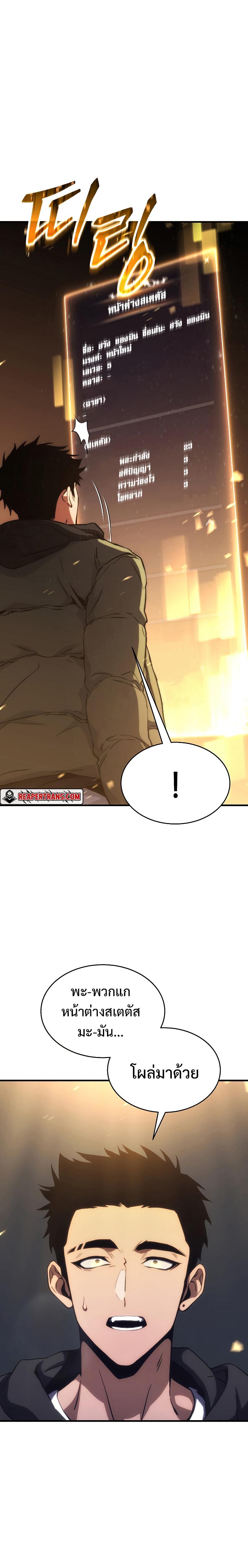 Read The Max-Level Player 100th Regression TH Manga Online