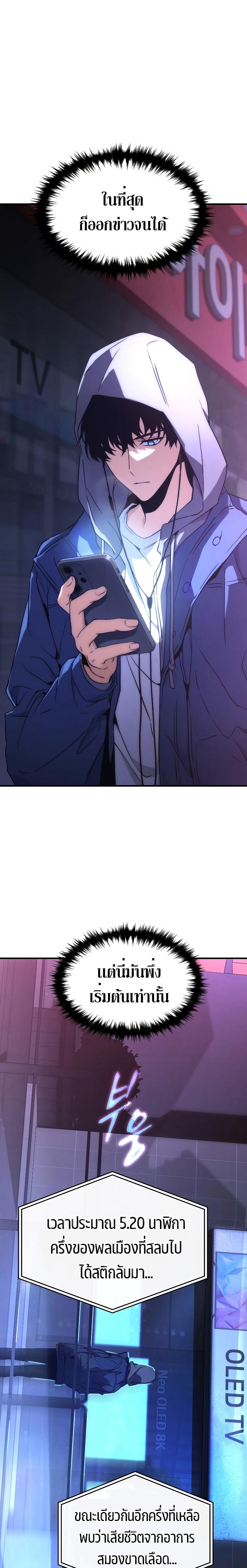 Read The Max-Level Player 100th Regression TH Manga Online