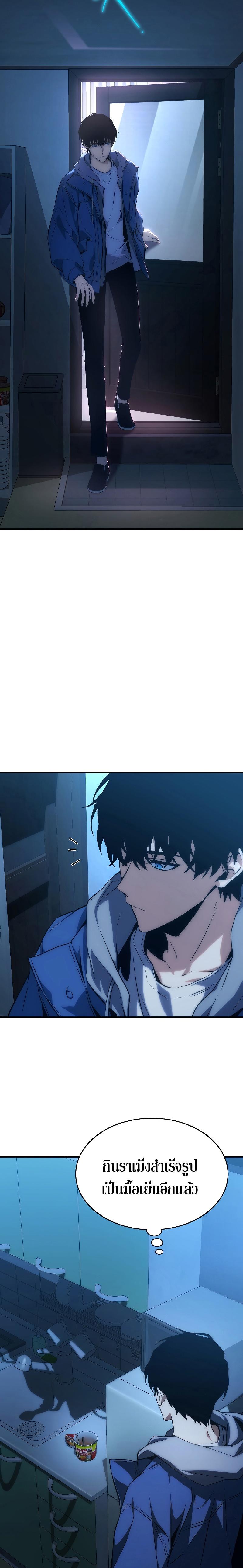 Read The Max-Level Player 100th Regression TH Manga Online