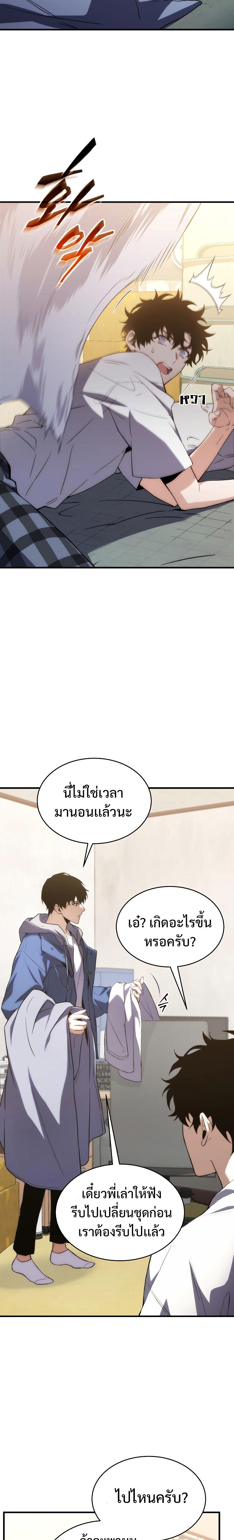 Read The Max-Level Player 100th Regression TH Manga Online