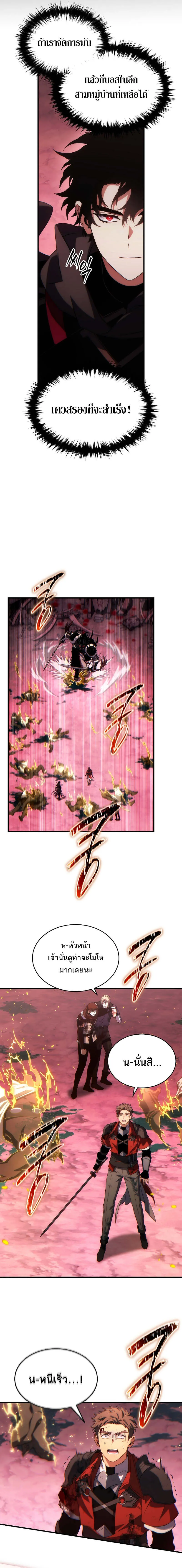 Read The Max-Level Player 100th Regression TH Manga Online