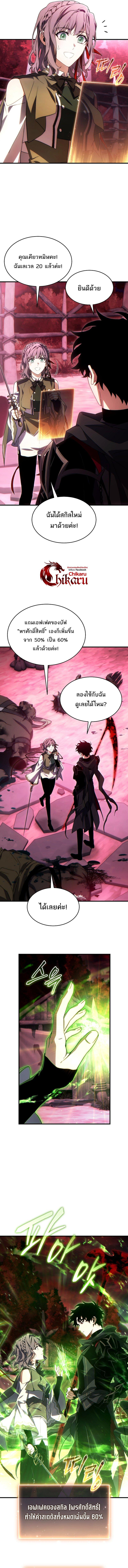 Read The Max-Level Player 100th Regression TH Manga Online