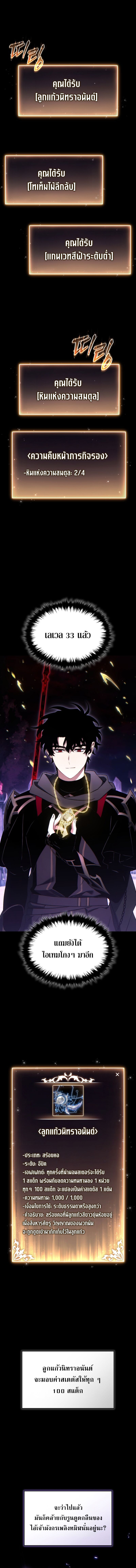 Read The Max-Level Player 100th Regression TH Manga Online